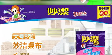 妙潔 mbdtcl c型臺布 180cm 一次性臺布 傘套及鞋套 一次性餐具及用品 生活用品 超低價(jià)格,優(yōu)質(zhì)服務(wù) 史泰博 staples