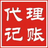 大連代理記賬公司服務(wù)全覽 專業(yè)代辦工商財(cái)稅，助力企業(yè)無(wú)憂運(yùn)營(yíng)